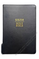 Англійсько-Українська Біблія / Ukrainian-English Bible